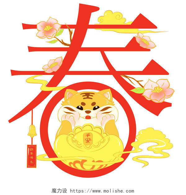 手绘卡通新年春节喜庆元素原创插画素材剪纸虎年新年春节